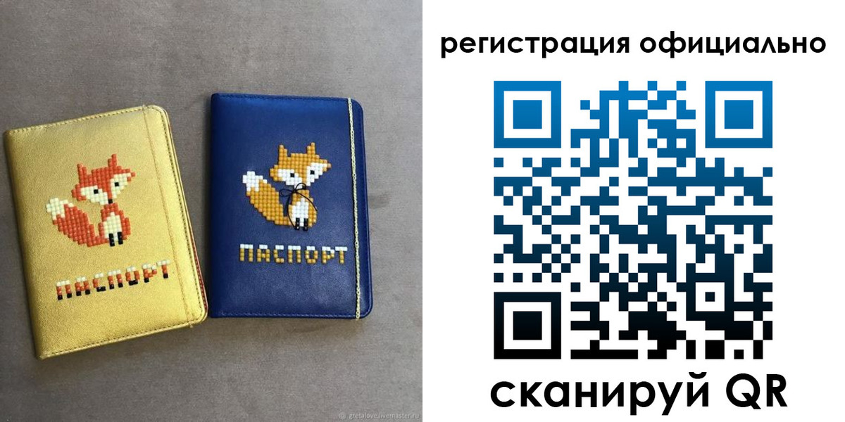 временная регистрация для школы в Заволжье