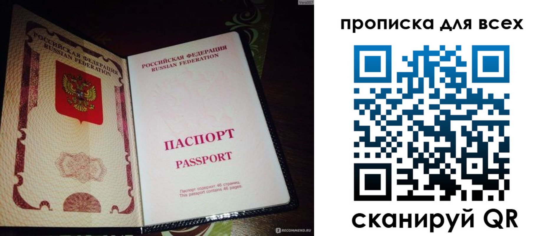 прописка для школы в Заволжье