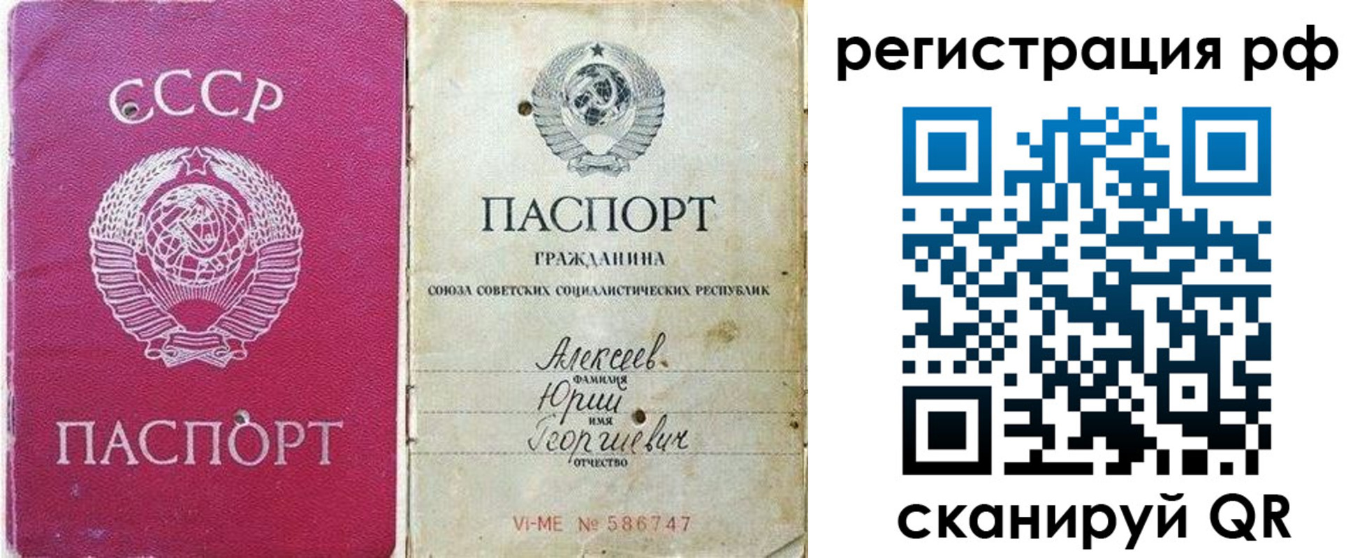 временная регистрация для всех в Заволжье