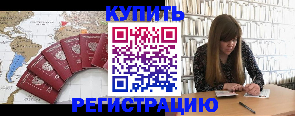 прописка для военкомата в Заволжье