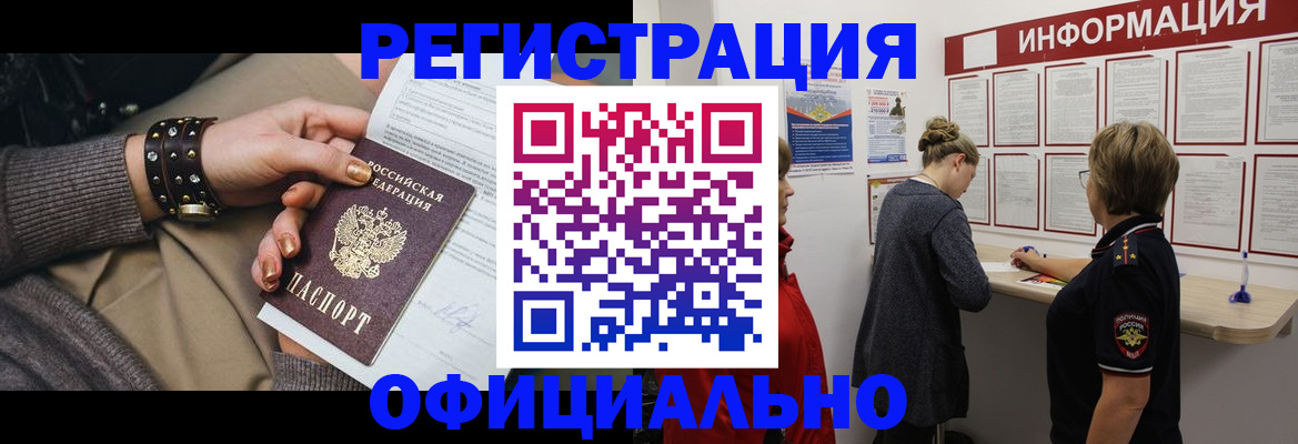 прописка штамп в Заволжье