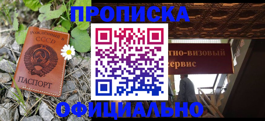 прописка для военкомата в Заволжье