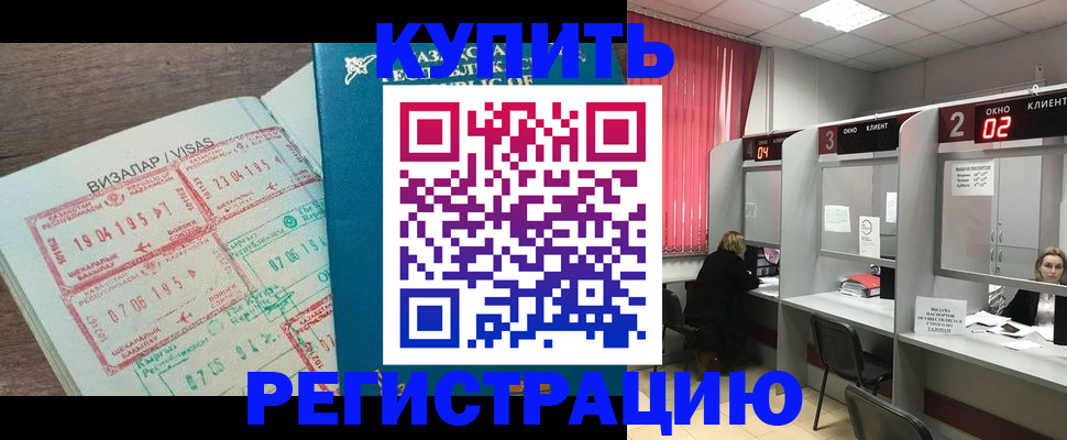 временная регистрация в Заволжье
