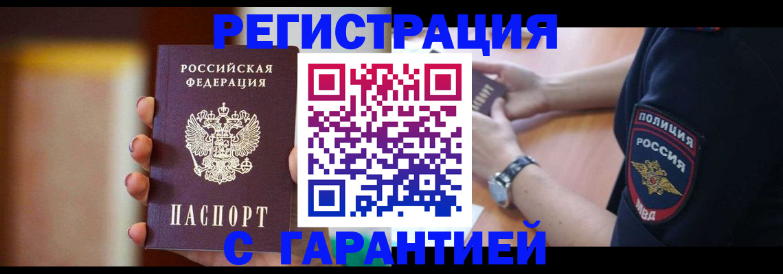 прописка в квартире в Заволжье